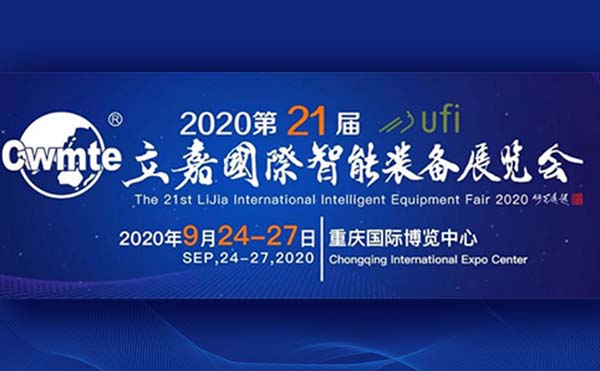 山城九月，相聚立嘉壓鑄盛會，與日聯(lián)科技共話智能制造