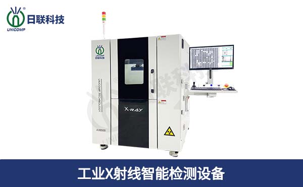 X-RAY無損檢測設備的典型應用