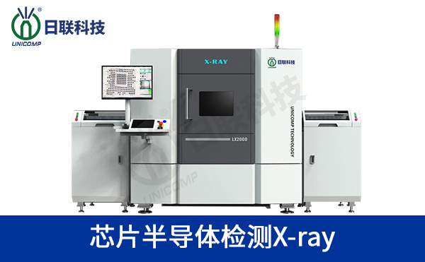 X射線設備廠家