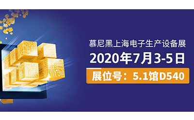 以匠心致創(chuàng)新，慕尼黑上海電子生產(chǎn)設(shè)備展，日聯(lián)科技將帶來新驚喜